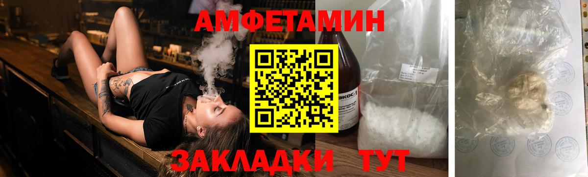 АМФЕТАМИН Premium Минусинск