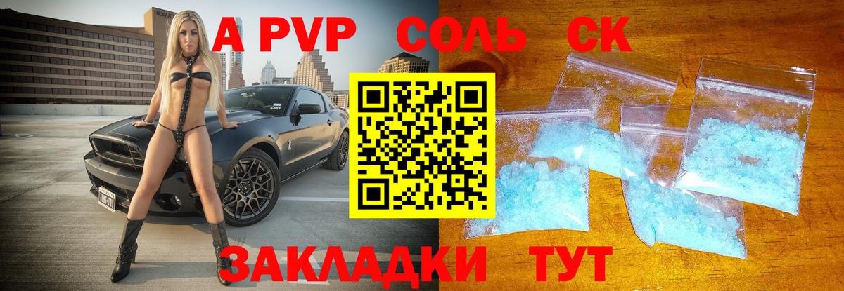 A-PVP СК КРИС  Вход с VPN  Alfa_PVP крисы CK  Минусинск 