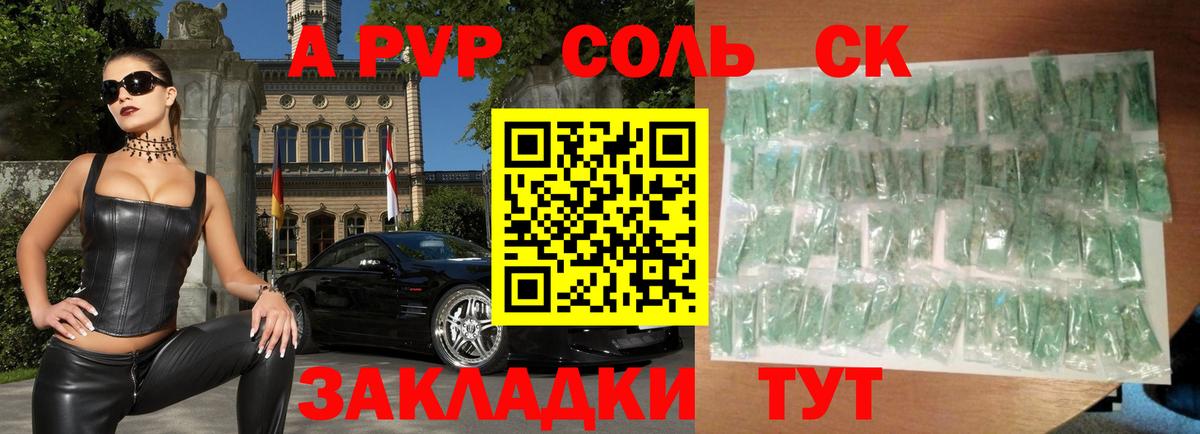 APVP СК КРИС Минусинск