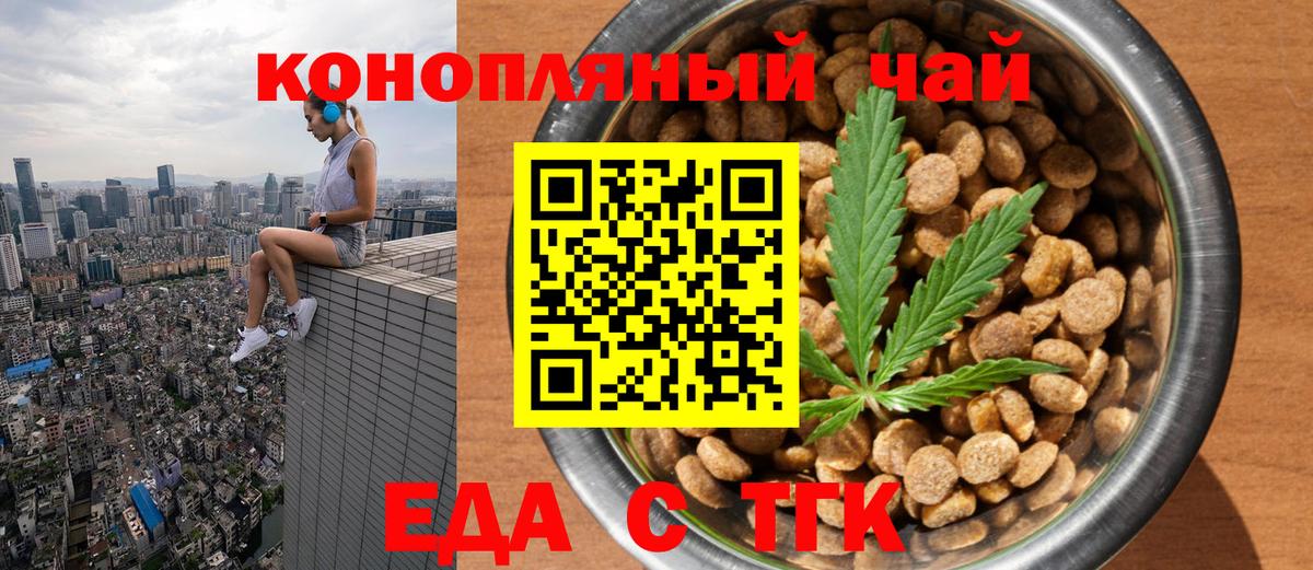 Canna-Cookies марихуана Минусинск