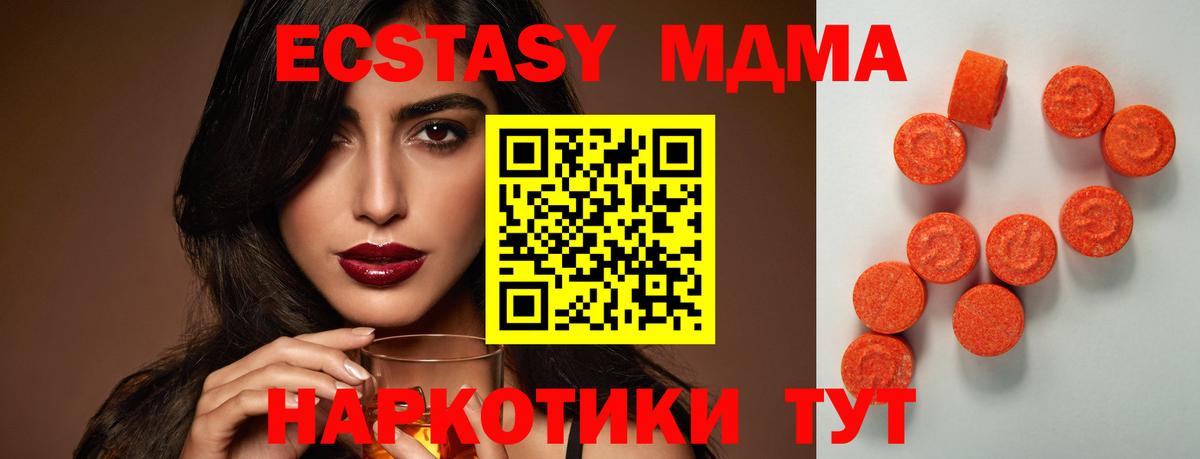 Минусинск  shop наркотические препараты  Ecstasy  Вход с VPN  ЭКСТАЗИ Punisher  наркотики 