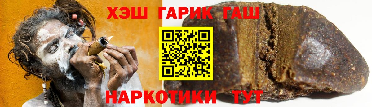 Гашиш VHQ  ГАШ  ГАШИШ индика сатива  Минусинск  где продают наркотики  Вход с VPN 