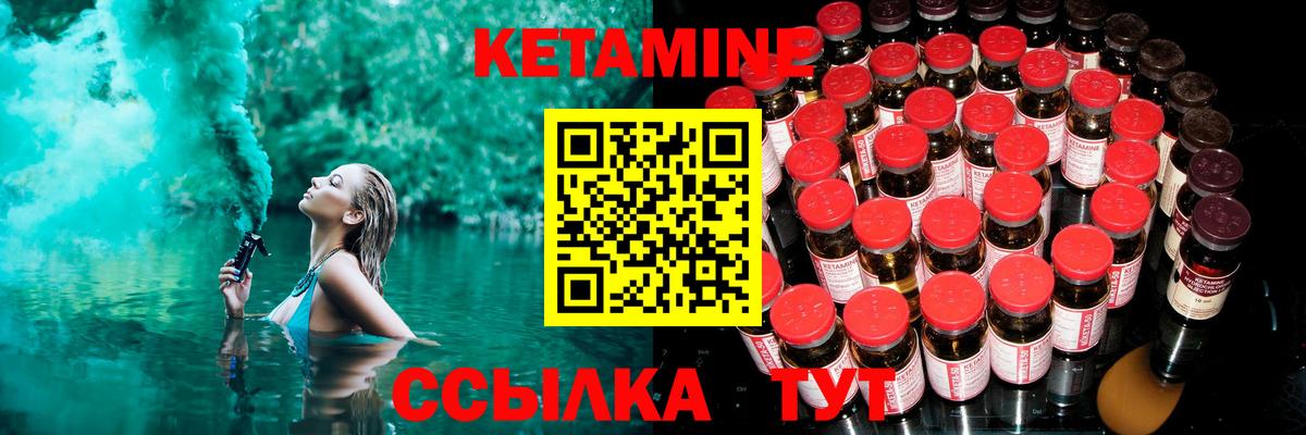 Минусинск  Кетамин VHQ  Вход с VPN 