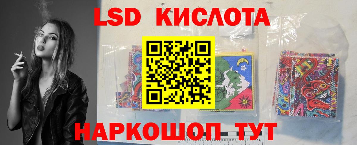 Лсд 25 экстази ecstasy  Вход с VPN  Минусинск  ЛСД экстази  LSD-25 экстази ecstasy 