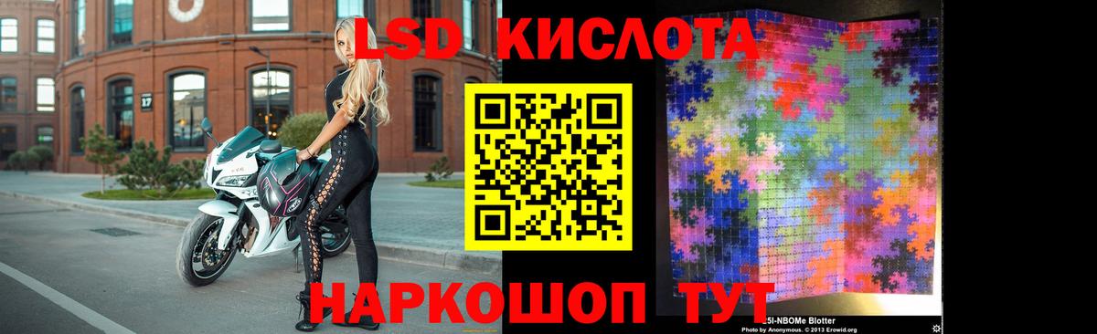 ЛСД экстази кислота Минусинск
