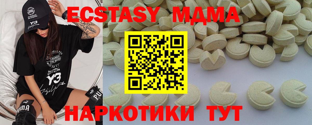 МДМА crystal  МДМА crystal  Минусинск  МДМА  Вход с VPN 