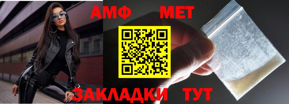 Метамфетамин пудра Минусинск