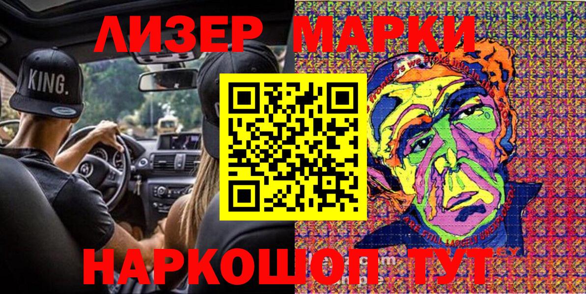 Минусинск  Марки NBOMe 1500мкг  Наркотические марки  что такое наркотик  Вход с VPN 