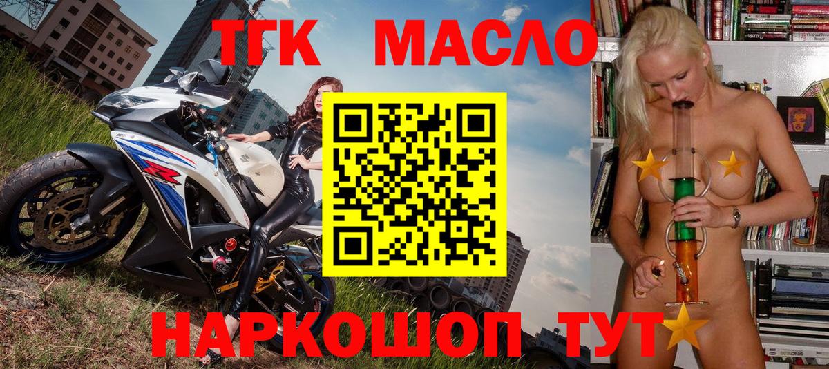 Дистиллят ТГК Wax Минусинск