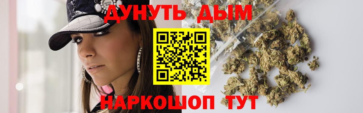 Бошки Шишки марихуана  Бошки Шишки Bruce Banner  Вход с VPN  Бошки марихуана планчик  Каннабис планчик  Минусинск 